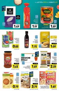 Preview of leaflet Φυλλάδιο from shop Discount Markt valid from 27/10/2025 | Σελίδα: 9