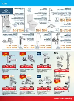 Преглед на Брошура от магазин HomeMax - Офертата е валидна от 08.10.2025 | Cтраница : 6