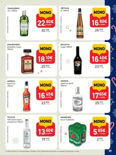 Preview of leaflet Φυλλάδιο from shop ΑΒ Βασιλόπουλος valid from 15/12/2025 | Σελίδα: 39