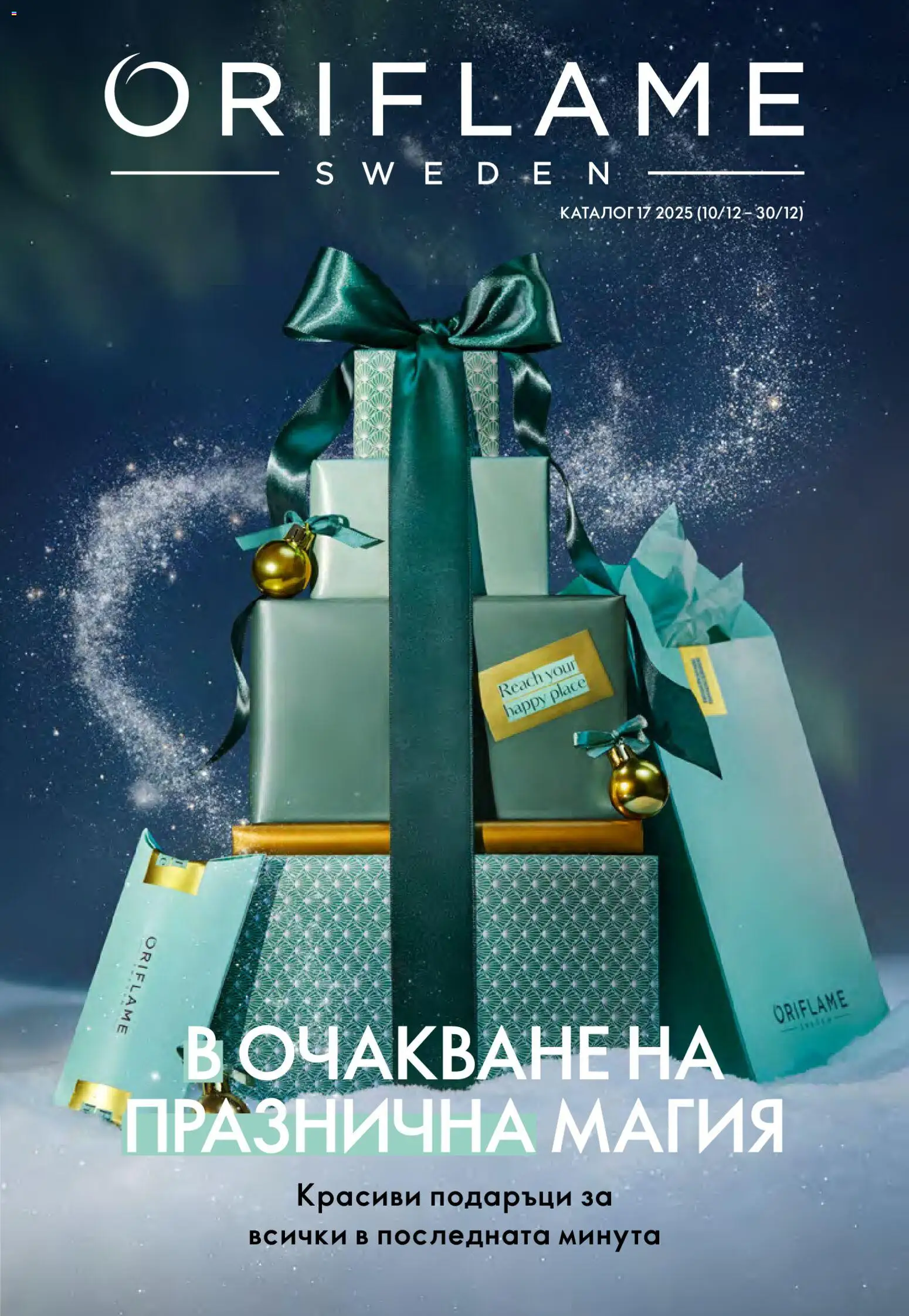 Преглед на Каталог 17 от магазин Oriflame - Офертата е валидна от 10.12.2025