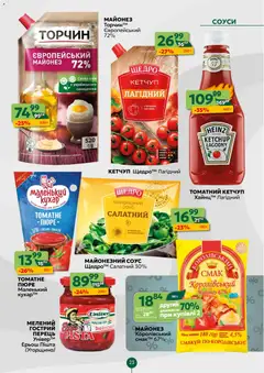 Попередній перегляд каталогу Поточний каталог з магазину Близенько дійсний від 10.11.2025 | Strana: 23