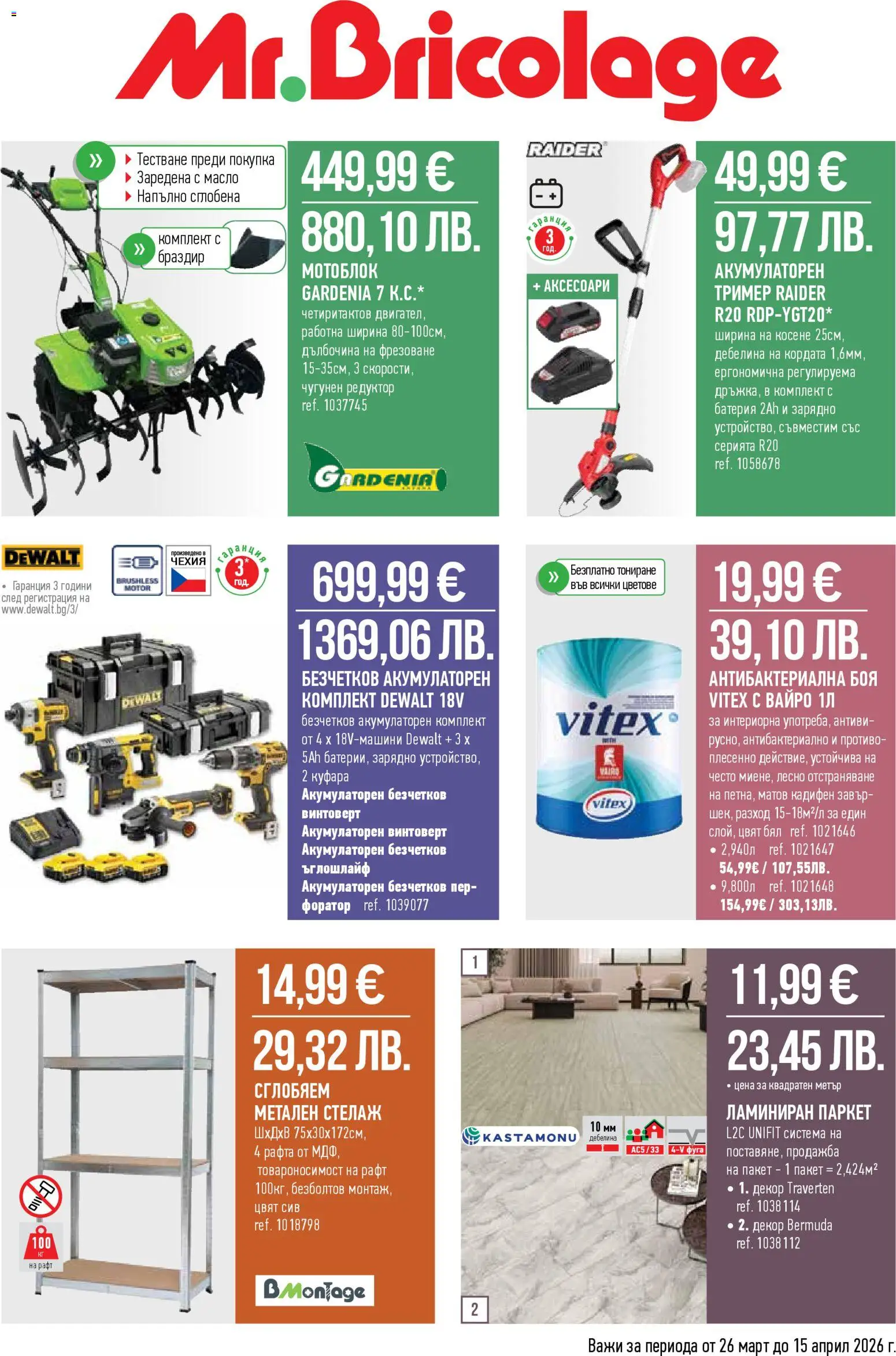 Преглед на Mr.Bricolage брошура от магазин Mr.Bricolage - Офертата е валидна от 26.03.2026