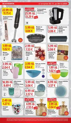 Преглед на Седмична брошура 49 от магазин T Market - Офертата е валидна от 02.12.2025 | Cтраница: 28