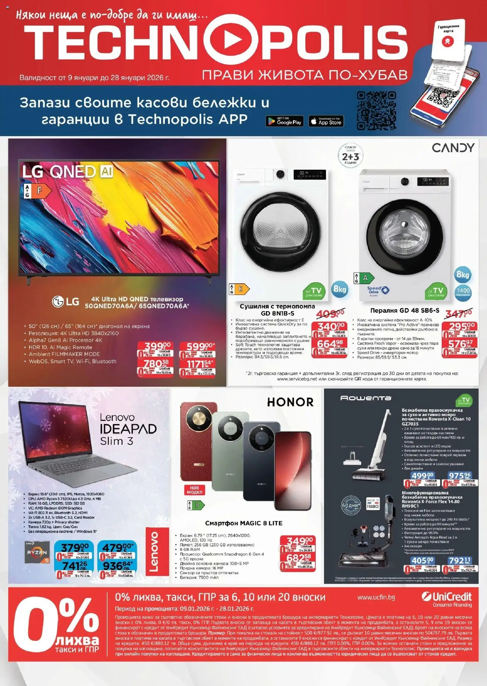 Преглед на Брошура от магазин Технополис - Офертата е валидна от 09.01.2026 - Прахосмукачка, Пералня, Дрехи, Мотор, Камера, Батерия, Телевизор, Сушилня