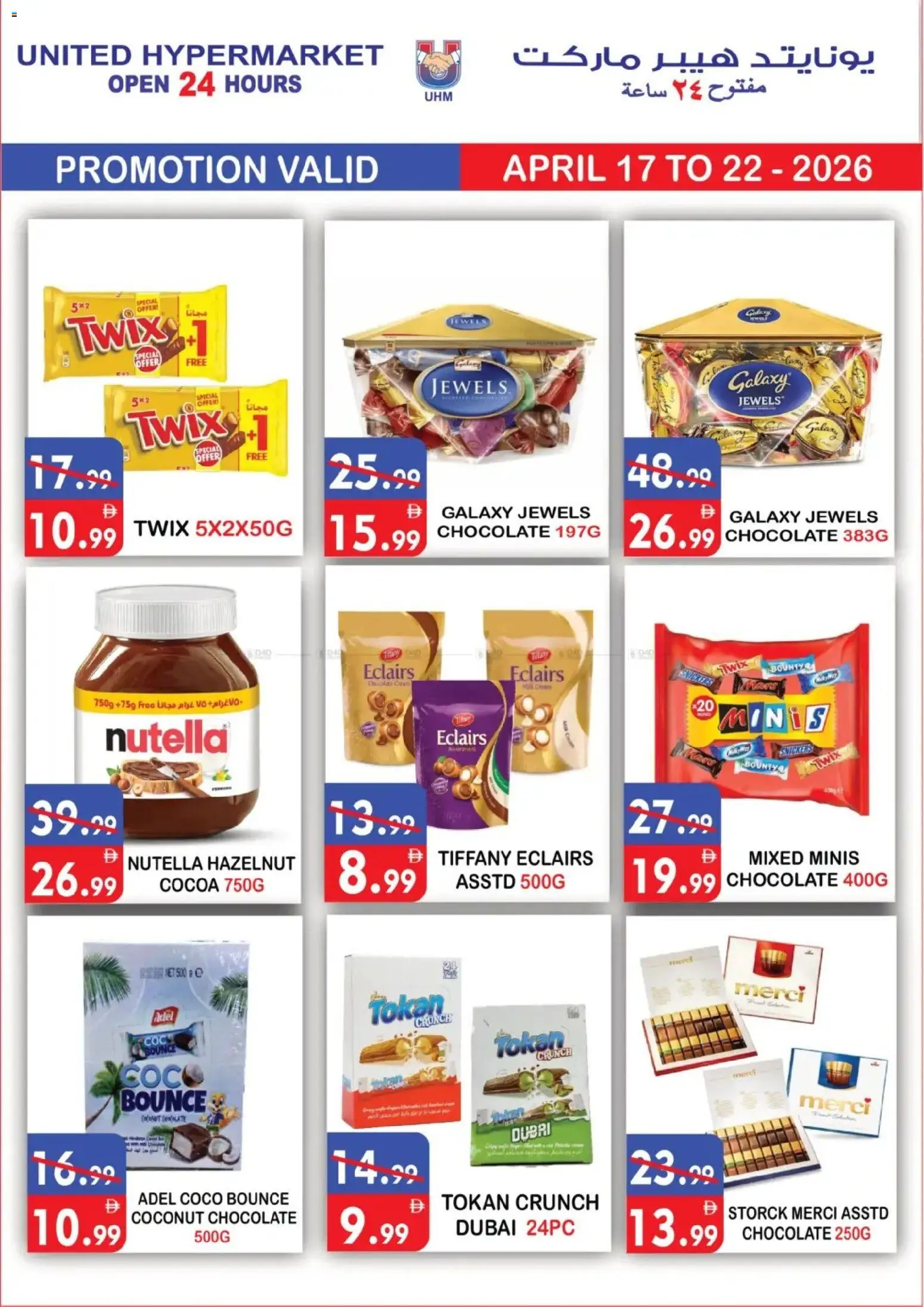 Preview of the catalogue United Hypermarket catalogue of store United Hypermarket valid from 17 Apr, 2026