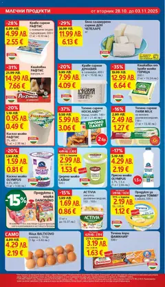 Преглед на Седмична брошура 44 от магазин T Market - Офертата е валидна от 28.10.2025 | Cтраница : 12