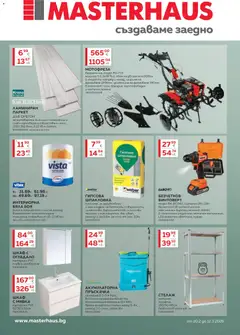 Преглед на Брошура от магазин MASTERHAUS - Офертата е валидна от 20.02.2026