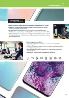 Preview of leaflet Kατάλογος B2B 2025 from shop ΓΕΡΜΑΝΟΣ valid from 01/09/2025 | Σελίδα: 117