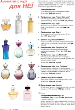 Попередній перегляд каталогу Образ Осінь '25 - Зима '26 з магазину Mary Kay дійсний від 22.09.2025 | Strana: 20