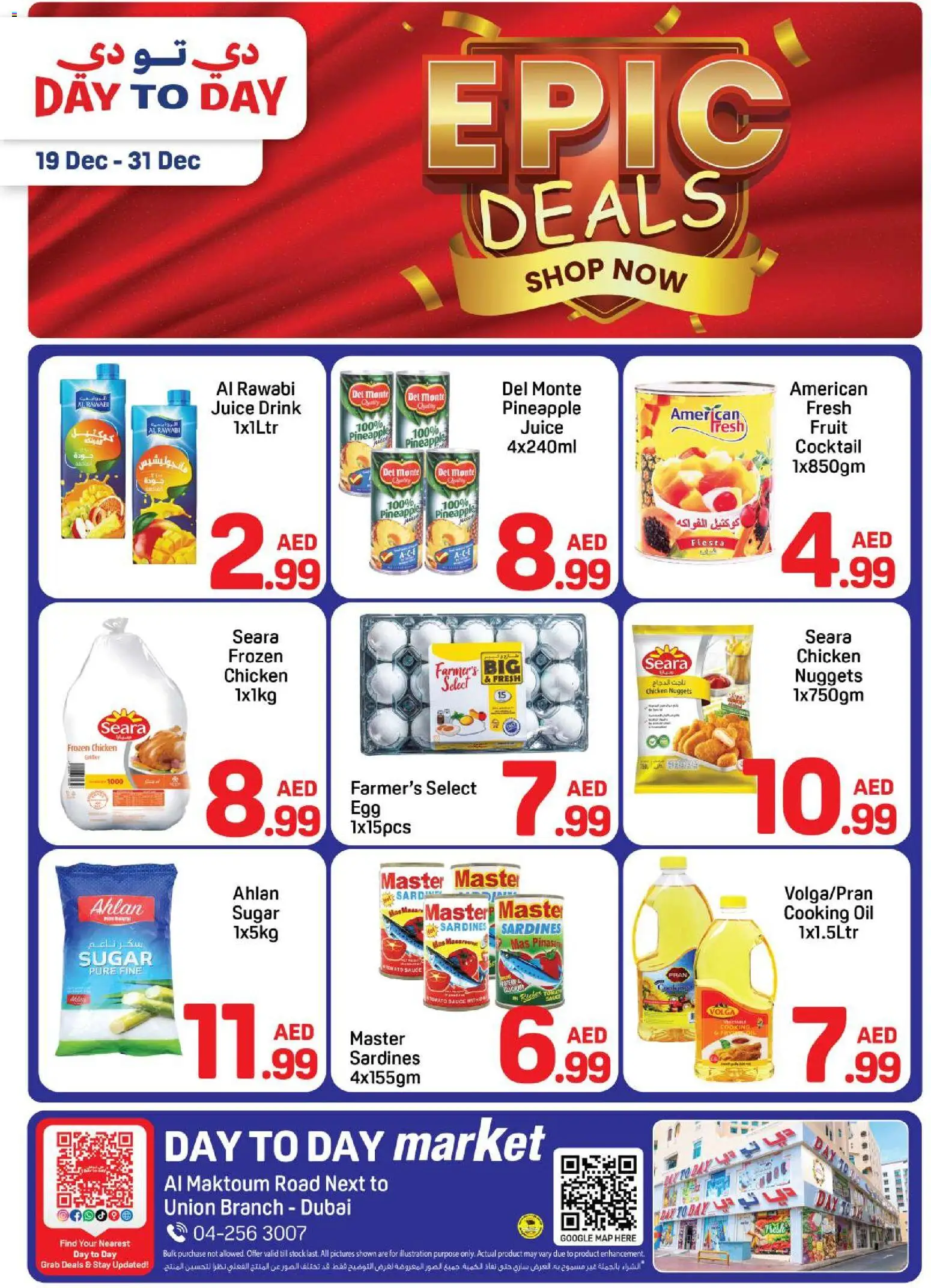 Preview of the catalogue Offers of store Day to Day valid from 19 Dec, 2025