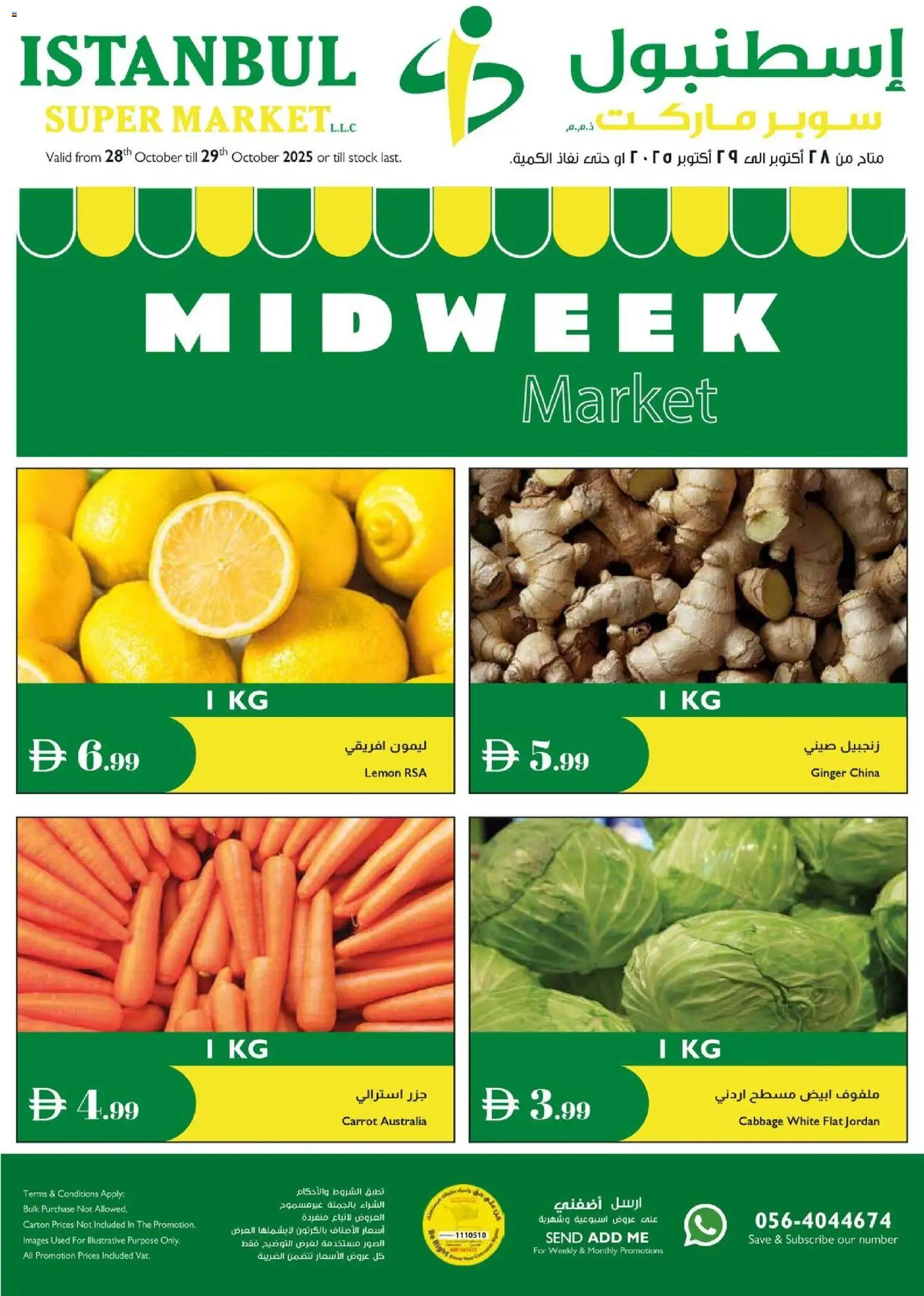 Catalogue Istanbul Supermarket catalog - the latest offers and deals valid from 28 Oct, 2025 page 1