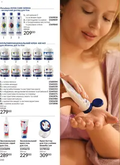Попередній перегляд каталогу Каталог ГРУДЕНЬ 2025 з магазину AVON дійсний від 01.12.2025 | Strana: 210