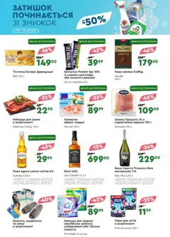 Попередній перегляд каталогу Фора Поточний каталог з магазину Фора дійсний від 26.03.2026