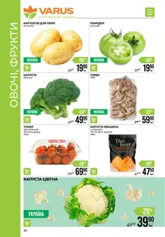 Попередній перегляд каталогу Поточний каталог з магазину VARUS дійсний від 06.11.2025 | Strana: 26