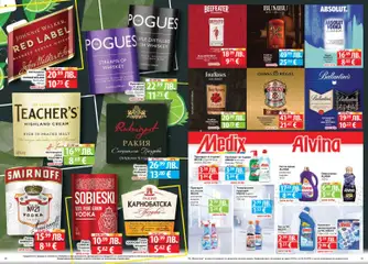 Преглед на Седмична брошура 47 от магазин Фантастико - Офертата е валидна от 20.11.2025 | Cтраница : 26