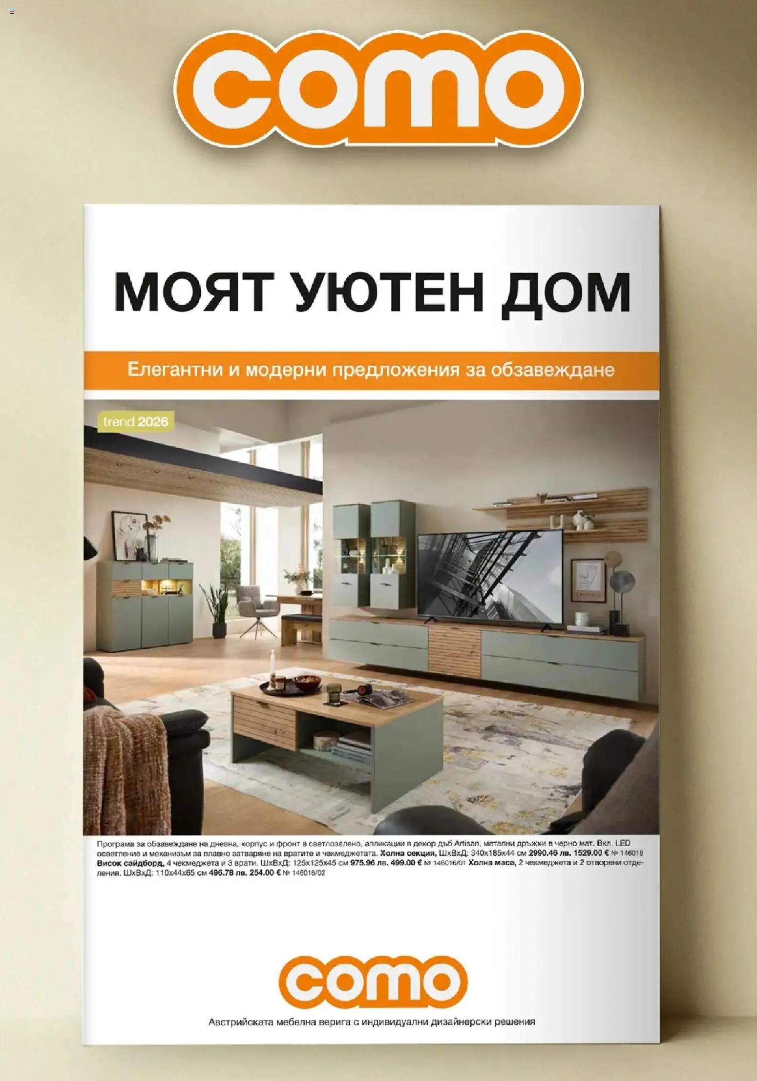 Преглед на Елегантни и моредни предложения за обзавеждане в Como с валидност до 29.01.2026 от магазин Como - Офертата е валидна от 08.01.2026