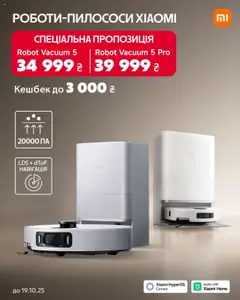 Попередній перегляд каталогу Поточна пропозиція з магазину Алло дійсний від 24.09.2025