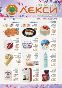 Преглед на Брошура от магазин Лекси - Офертата е валидна от 04.02.2026