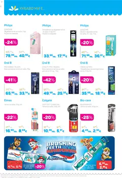 Преглед на Каталог 12 от магазин Lilly drogerie - Офертата е валидна от 01.12.2025 | Cтраница: 4