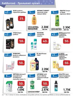 Preview of leaflet Φυλλάδιο from shop METRO Cash & Carry valid from 26/11/2025 | Σελίδα: 28