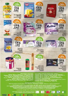 Преглед на Брошура от магазин Магазинъ 345 - Офертата е валидна от 08.12.2025 | Cтраница: 6
