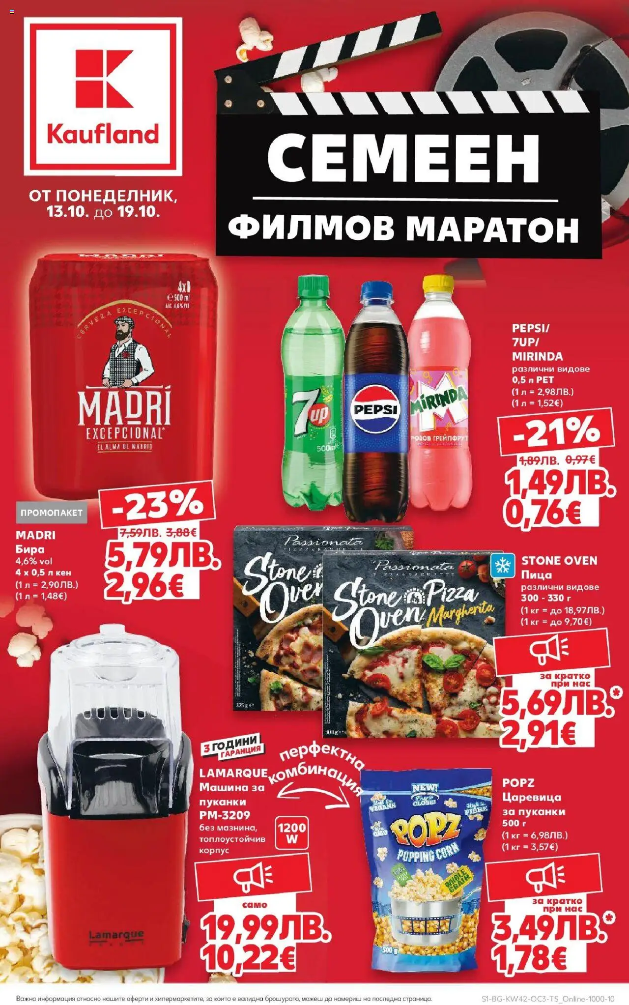 {LeafletName} на магазин {shop} и офертите му валидни от {StartDate} - Номер на страницата {pageNumber}
