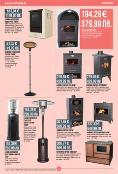 Преглед на Брошура от магазин Mr.Bricolage - Офертата е валидна от 23.10.2025 | Cтраница : 5