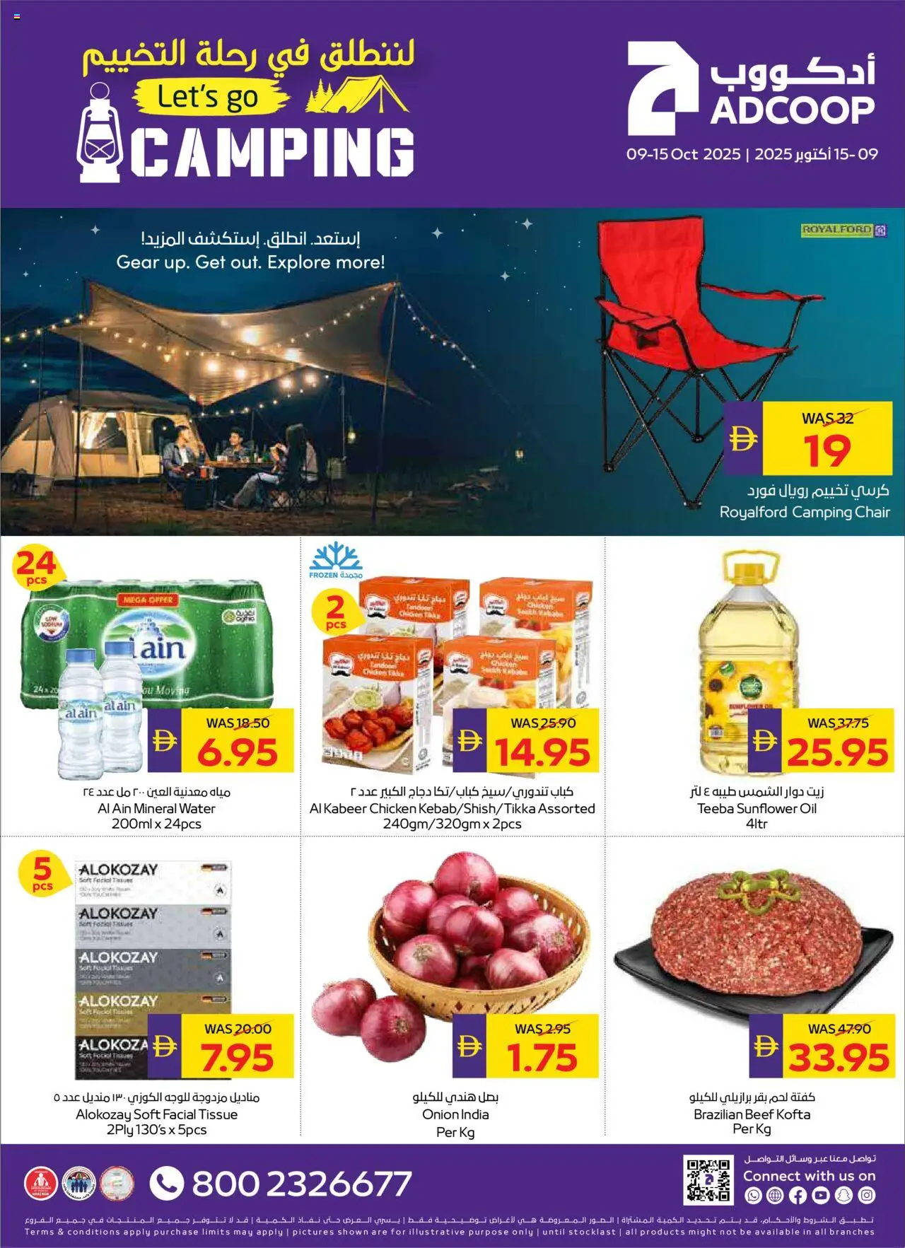 Catalogue Abu Dhabi Coop catalog - the latest offers and deals valid from 9 Oct, 2025 page 1