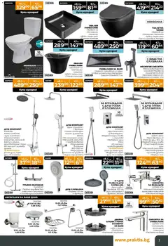 Преглед на Брошура от магазин Praktis - Офертата е валидна от 27.10.2025 | Cтраница : 7
