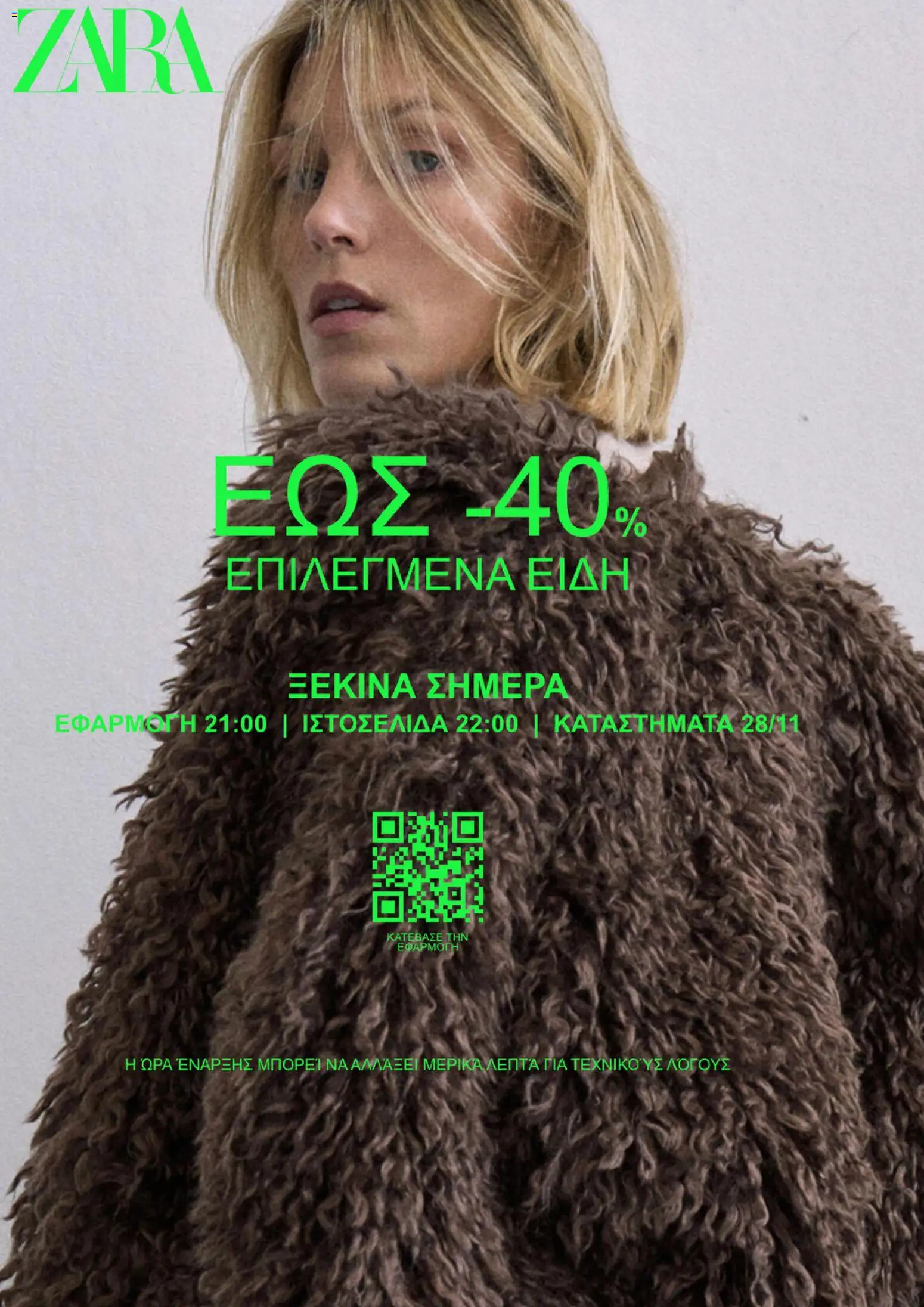 Preview of leaflet Black Friday from shop Zara valid from 27/11/2025