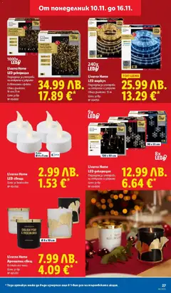 Преглед на Седмична брошура 46 от магазин Лидл - Офертата е валидна от 10.11.2025 | Cтраница : 27