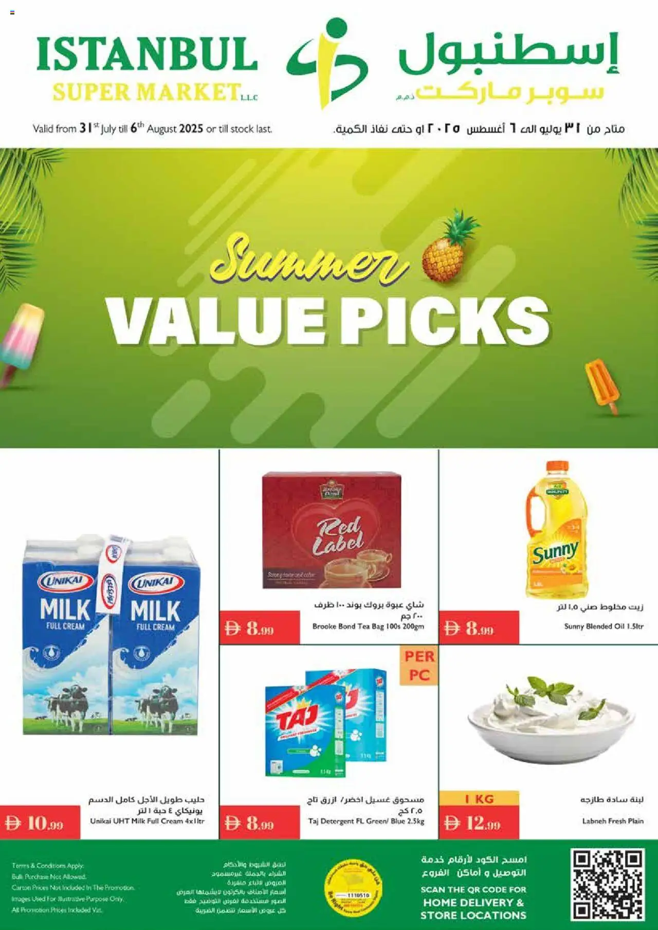 Catalogue Istanbul Supermarket catalog - the latest offers and deals valid from 31 Jul, 2025 page 1