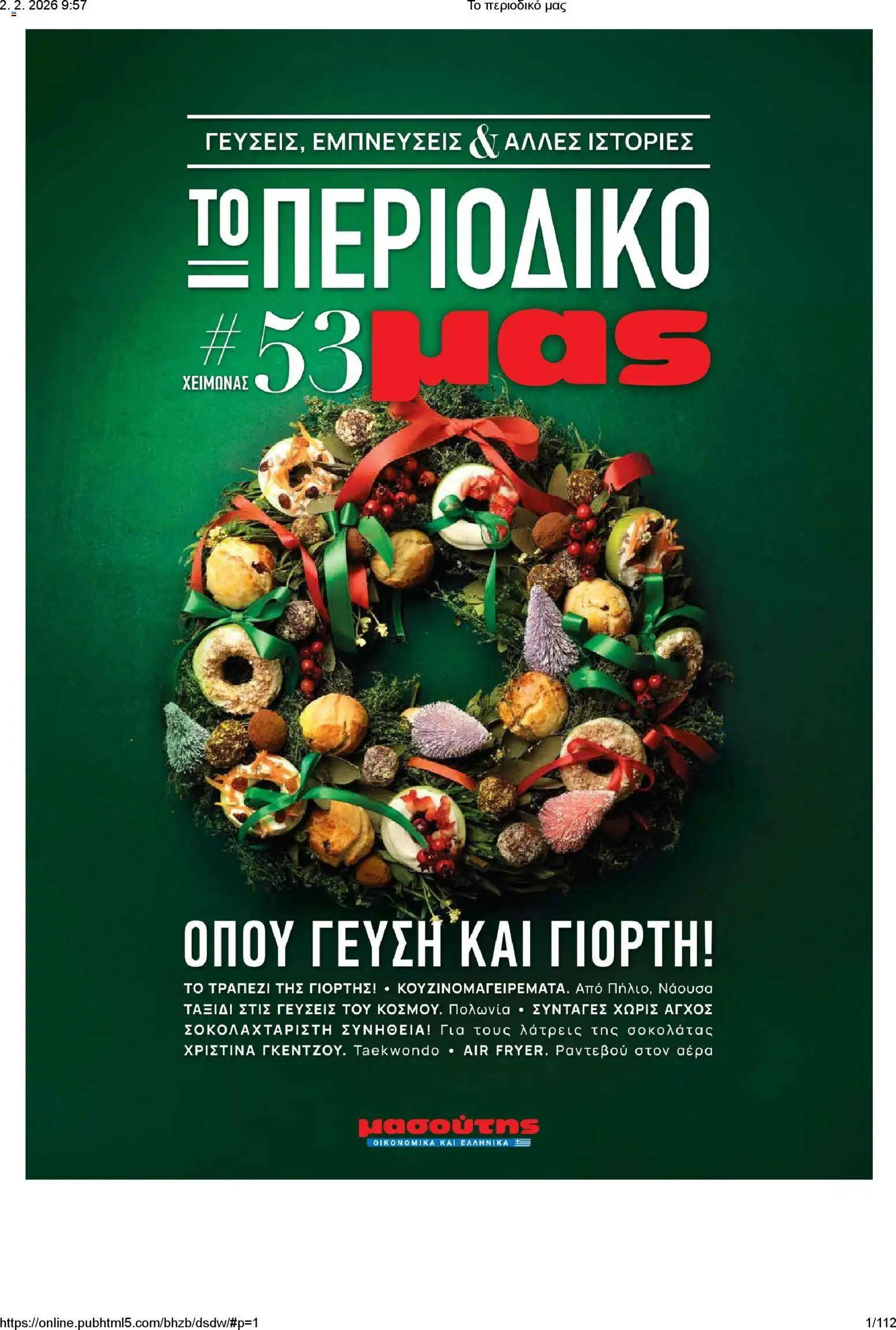 Preview of leaflet Το περιοδικό μας from shop Μασούτης valid from 02/02/2026