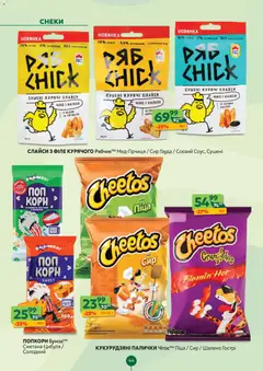 Попередній перегляд каталогу Поточний каталог з магазину Близенько дійсний від 10.11.2025 | Strana: 44