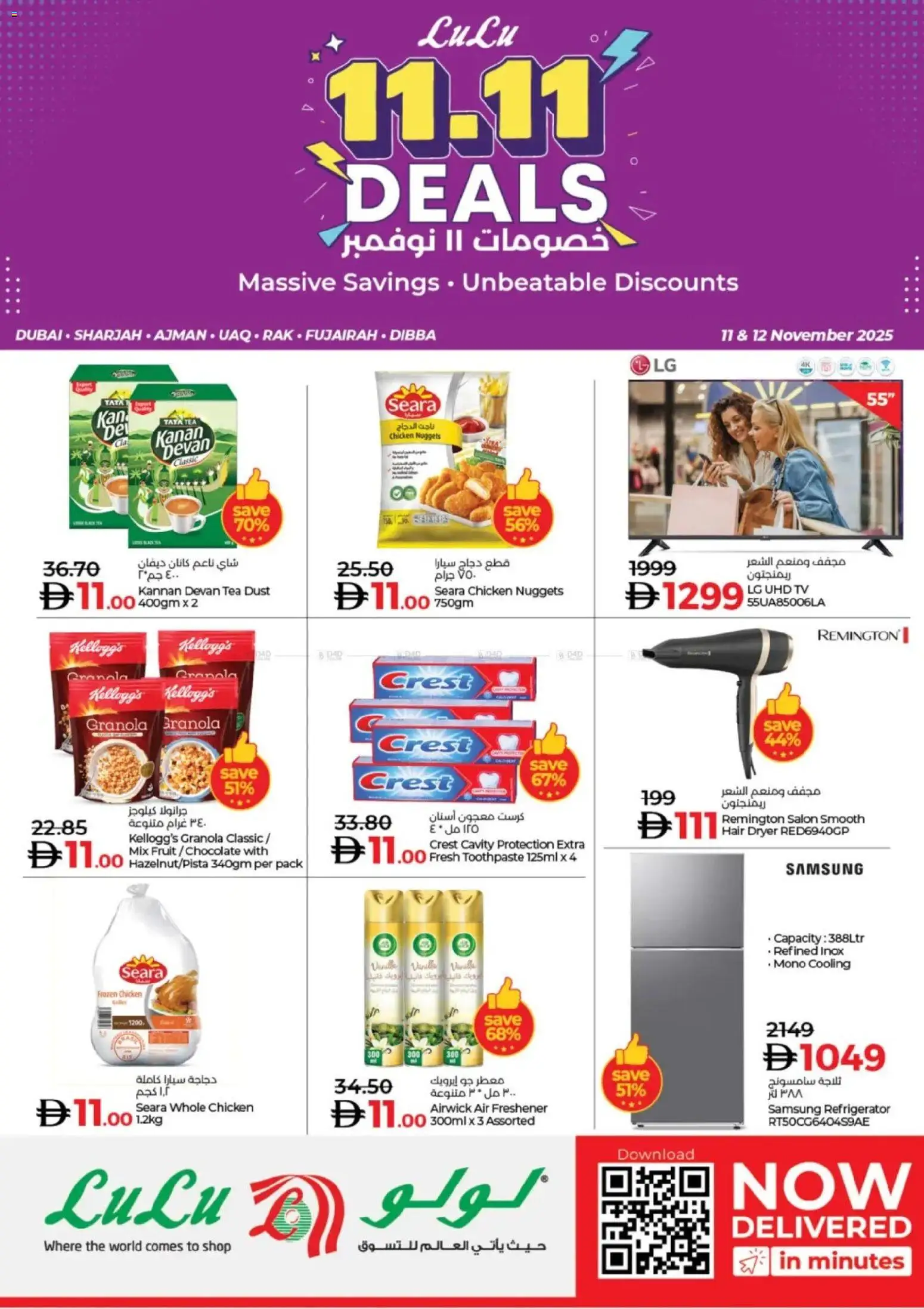 Preview of the catalogue Offers of store Lulu Hypermarket valid from 11 Nov, 2025