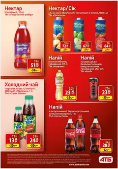 Попередній перегляд каталогу Поточний каталог з магазину АТБ дійсний від 29.10.2025 | Strana: 21
