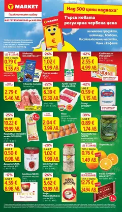 Преглед на Брошура Тетевен от магазин T Market - Офертата е валидна от 10.02.2026
