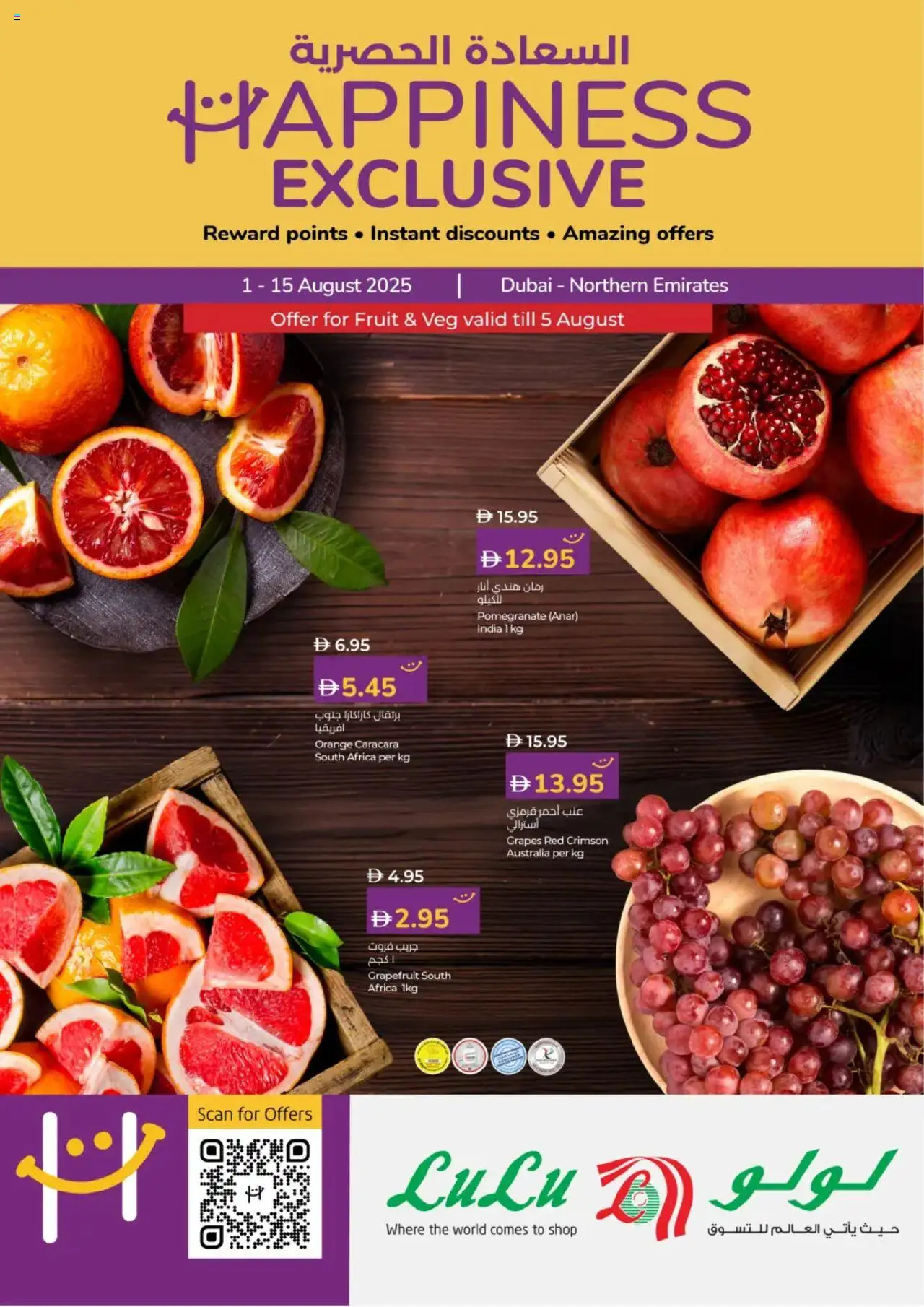 Catalogue Lulu Hypermarket catalog - the latest offers and deals valid from 1 Aug, 2025 page 1