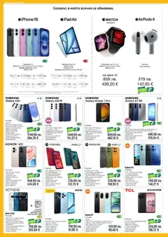 Преглед на Брошура от магазин Зора - Офертата е валидна от 10.10.2025 | Cтраница : 6