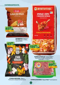 Попередній перегляд каталогу Поточний каталог з магазину Близенько дійсний від 10.11.2025 | Strana: 16