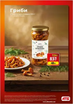 Попередній перегляд каталогу Поточний каталог з магазину АТБ дійсний від 10.12.2025 | Strana: 3