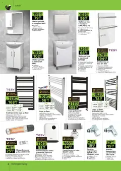 Преглед на Брошура от магазин GS Stroimarket - Офертата е валидна от 13.10.2025 | Cтраница : 4