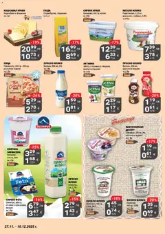 Преглед на Брошура от магазин My Market - Офертата е валидна от 27.11.2025 | Cтраница: 11