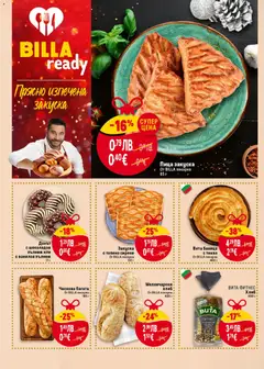 Преглед на Седмична брошура 45 от магазин Билла - Офертата е валидна от 06.11.2025 | Cтраница : 8