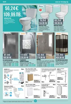 Преглед на Брошура от магазин Mr.Bricolage - Офертата е валидна от 23.10.2025 | Cтраница : 12