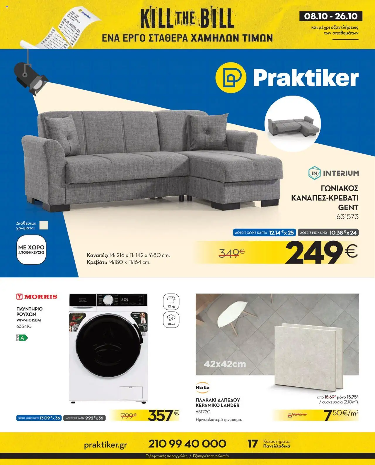 Praktiker - Φυλλάδιο | 8/10/2025 - 27/10/2025 valid from 08/10/2025 to 26/10/2025 page number 1