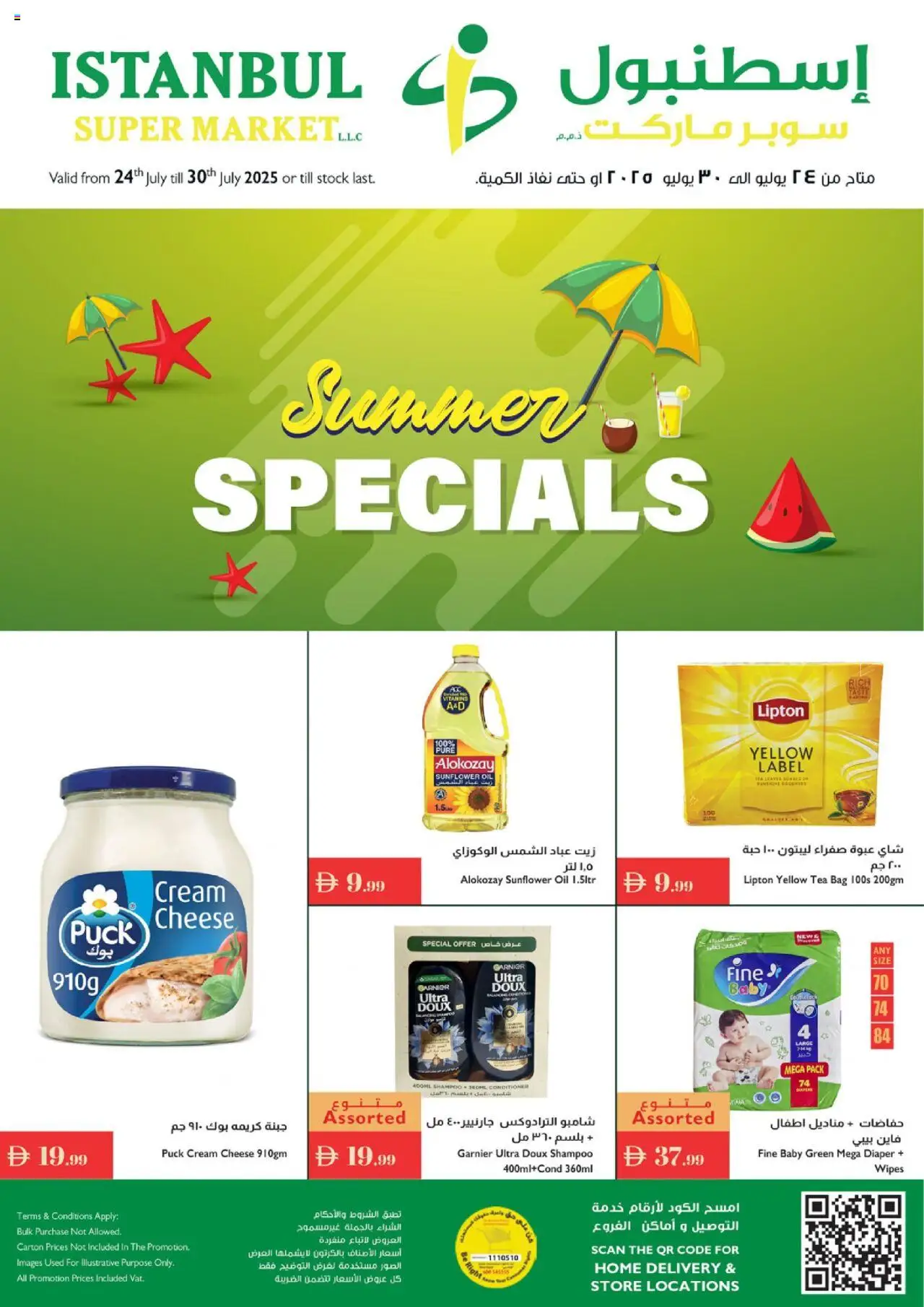 Catalogue Istanbul Supermarket catalog - the latest offers and deals valid from 24 Jul, 2025 page 1 - Tea, Bag, Cheese, Shampoo