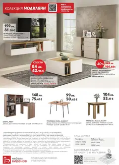 Преглед на Black Friday от магазин Виденов - Офертата е валидна от 01.11.2025 | Cтраница : 12