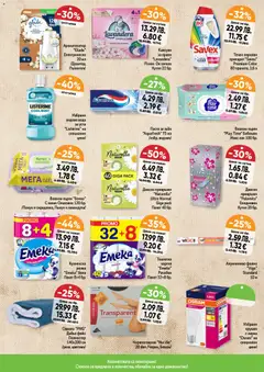 Преглед на Седмична брошура 44 от магазин Дар - Офертата е валидна от 30.10.2025 | Cтраница : 12