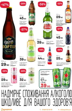 Попередній перегляд каталогу Поточний каталог з магазину Рукавичка дійсний від 13.11.2025 | Strana: 23